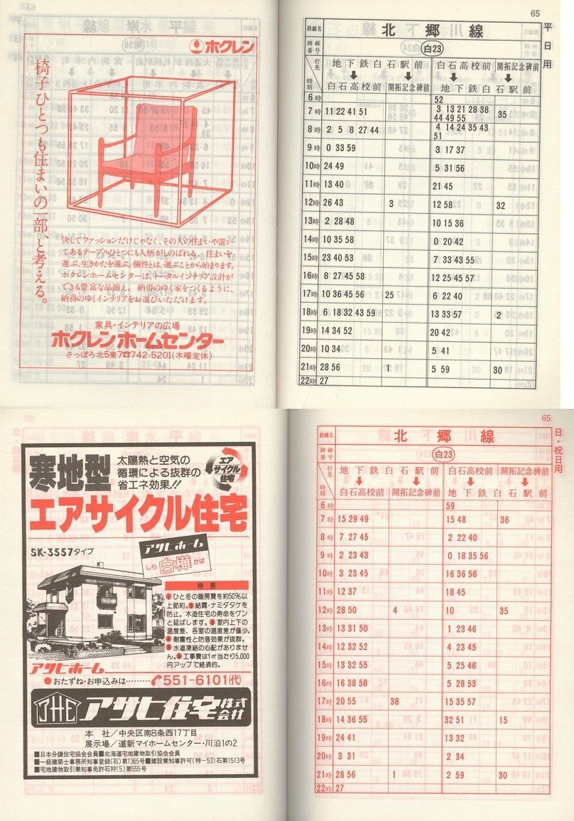 1981-05-01_Dysʋ_q\_064