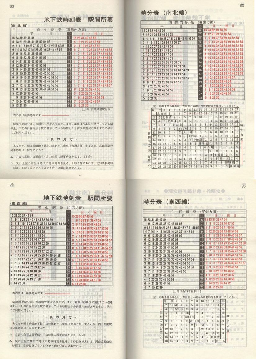 1981-05-01_Dysʋ_q\_082-085