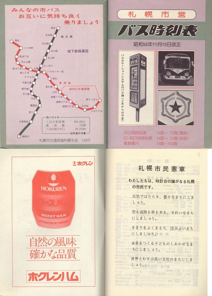 1981-11-10_Dysʋ_q\_\