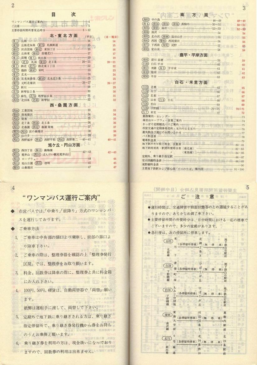1981-11-10_Dysʋ_q\_002-005