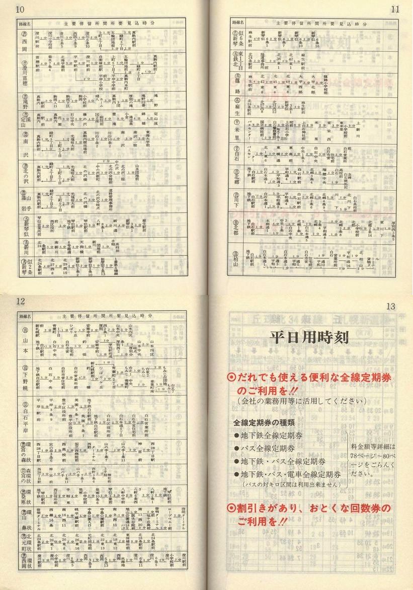 1981-11-10_Dysʋ_q\_010-013