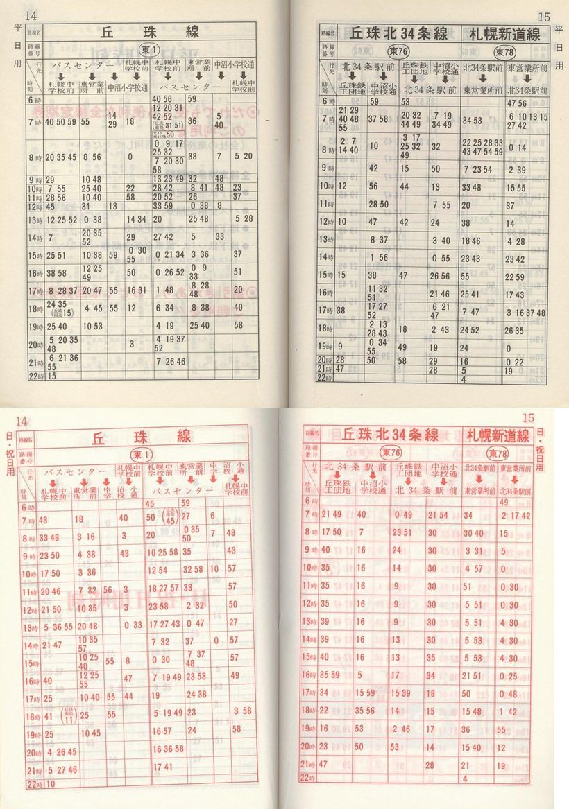 1981-11-10_Dysʋ_q\_014