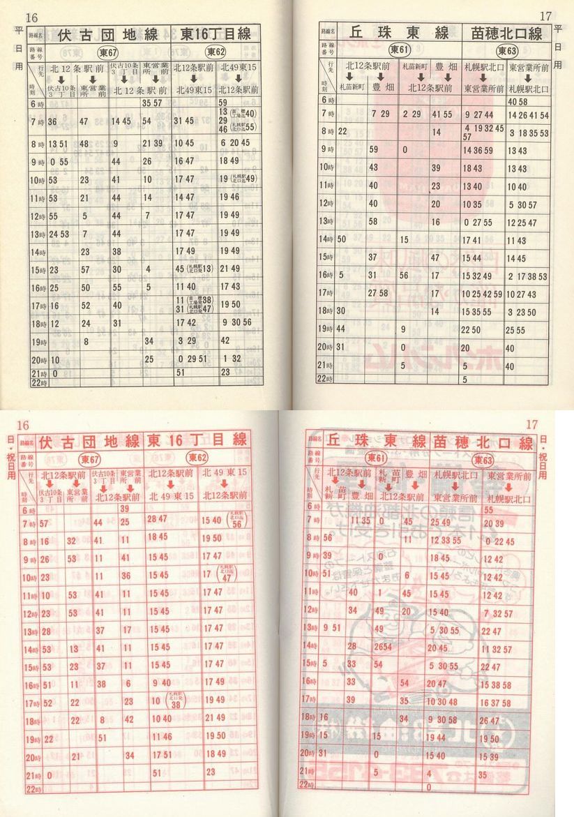 1981-11-10_Dysʋ_q\_016