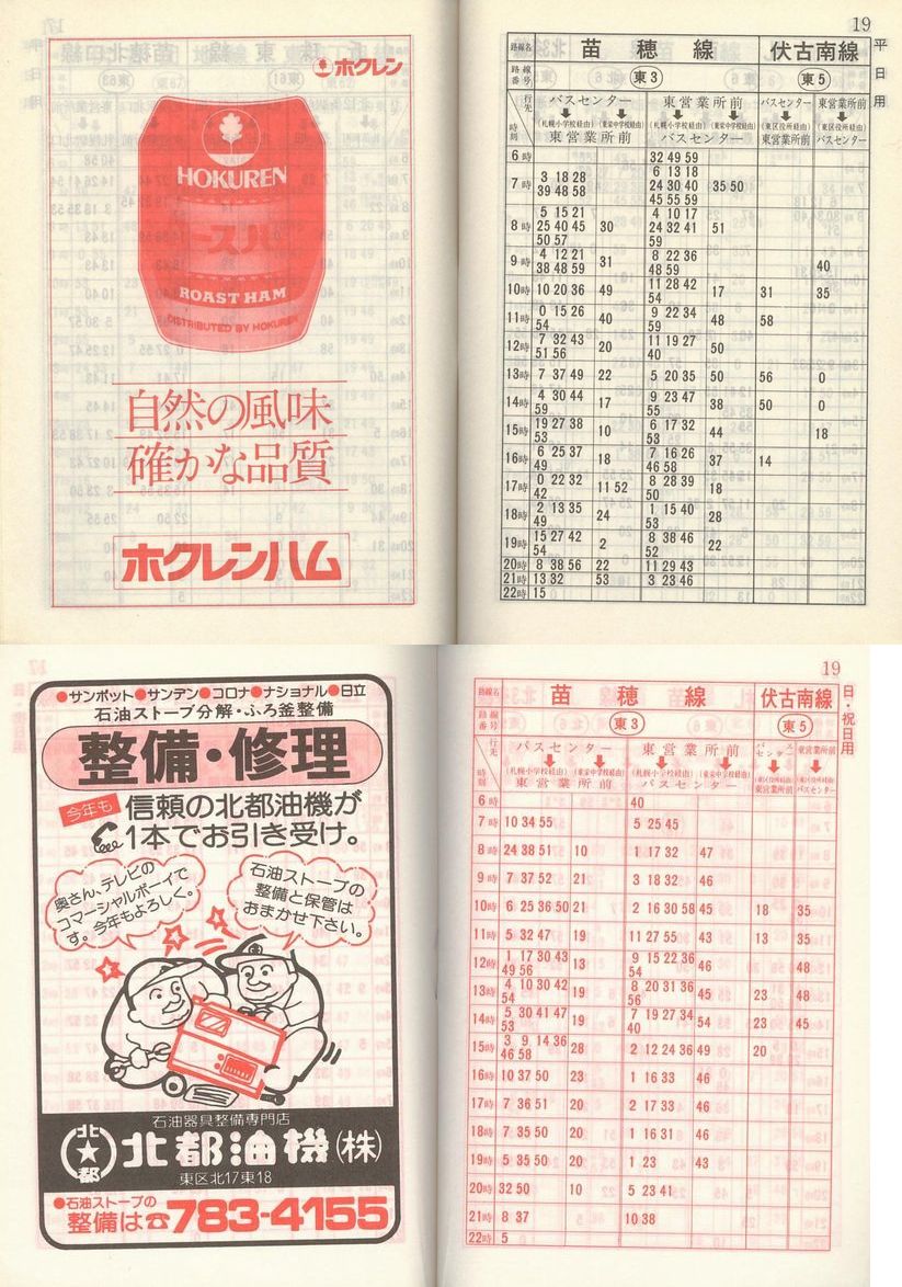 1981-11-10_Dysʋ_q\_018