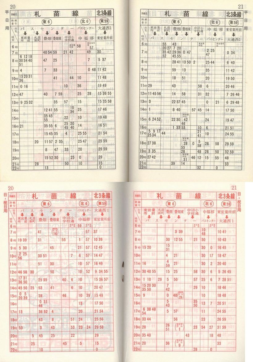 1981-11-10_Dysʋ_q\_020