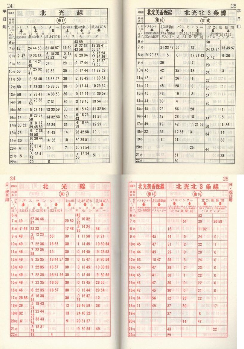 1981-11-10_Dysʋ_q\_024