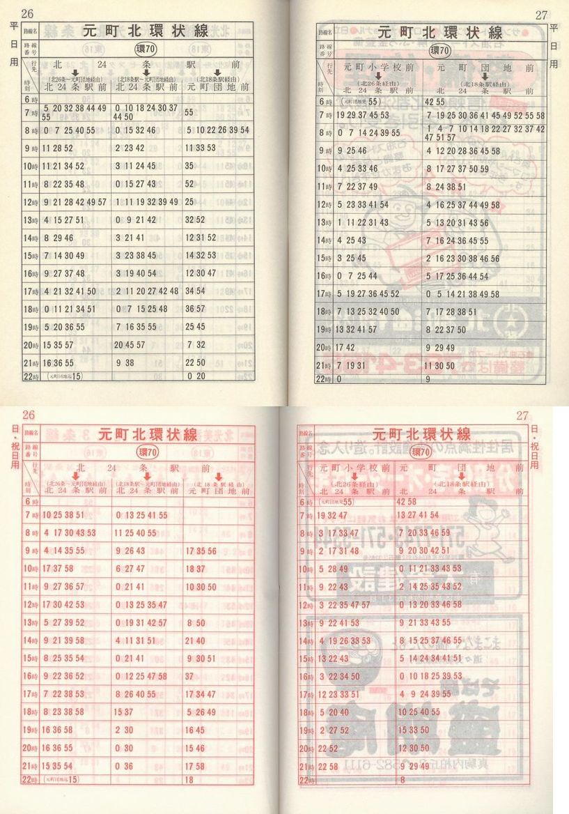 1981-11-10_Dysʋ_q\_026