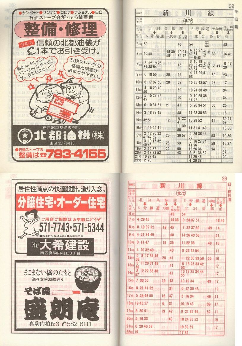 1981-11-10_Dysʋ_q\_028