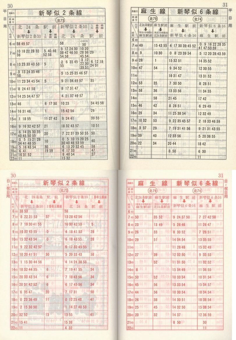 1981-11-10_Dysʋ_q\_030