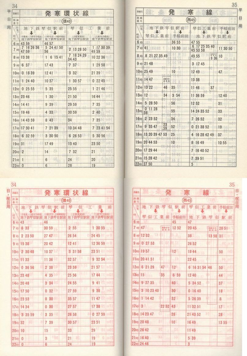 1981-11-10_Dysʋ_q\_034
