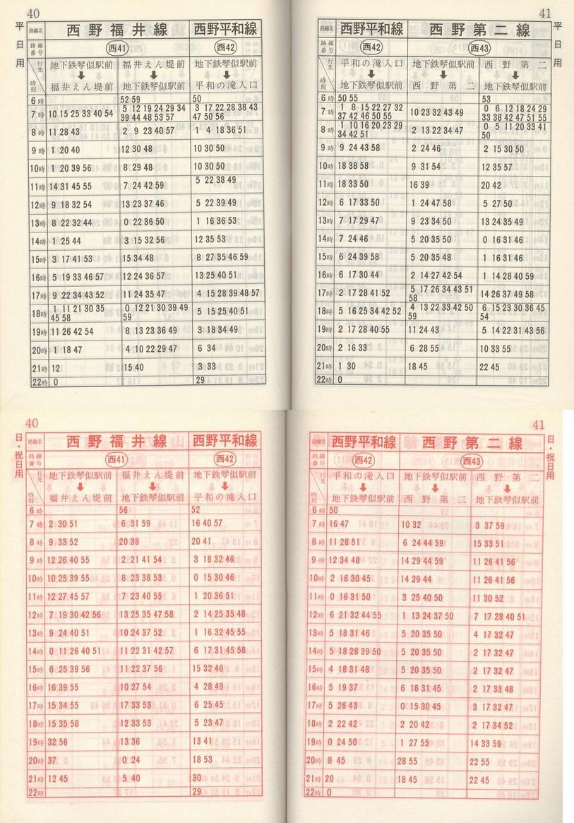 1981-11-10_Dysʋ_q\_040