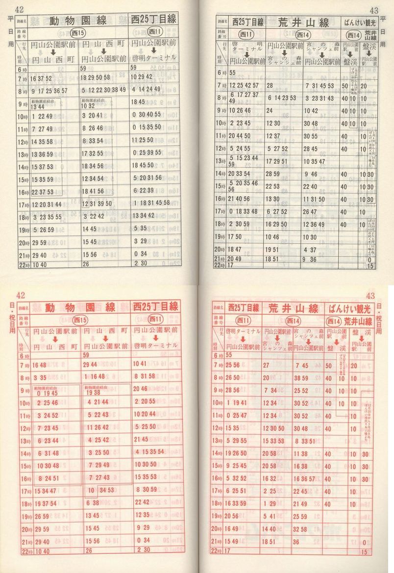1981-11-10_Dysʋ_q\_042