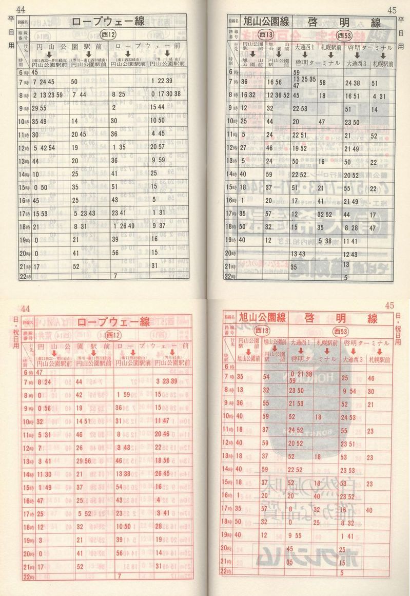 1981-11-10_Dysʋ_q\_044