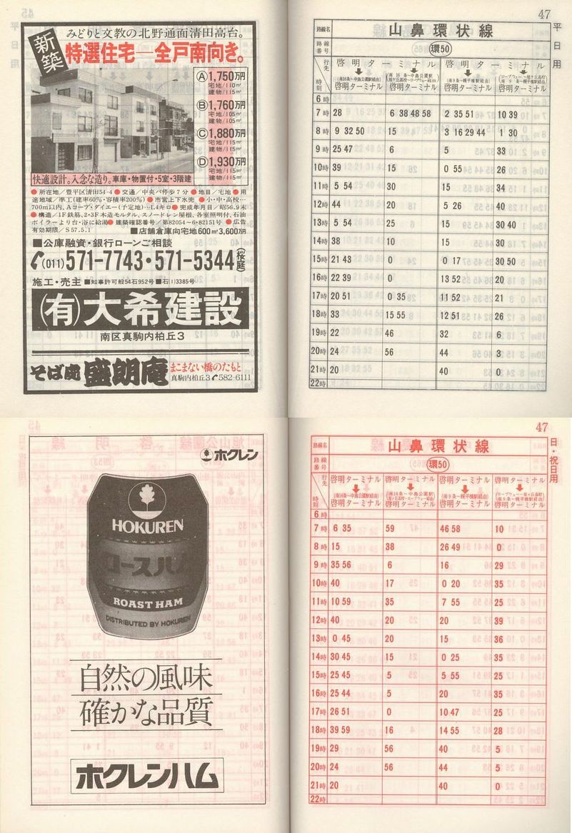 1981-11-10_Dysʋ_q\_046