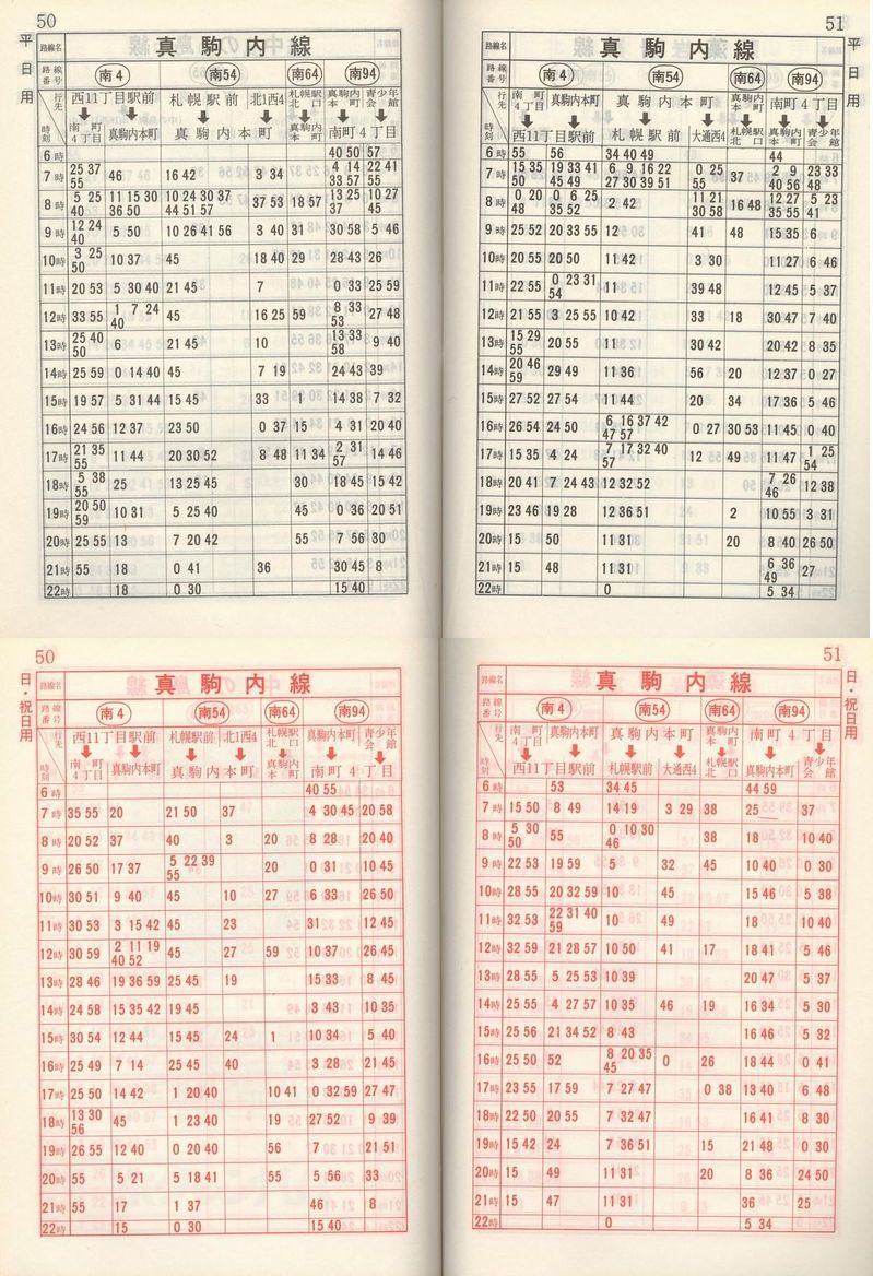 1981-11-10_Dysʋ_q\_050