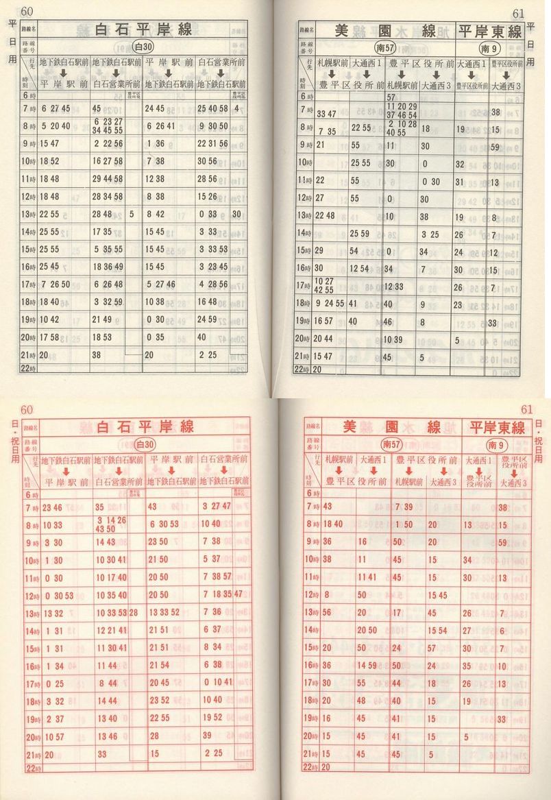 1981-11-10_Dysʋ_q\_060