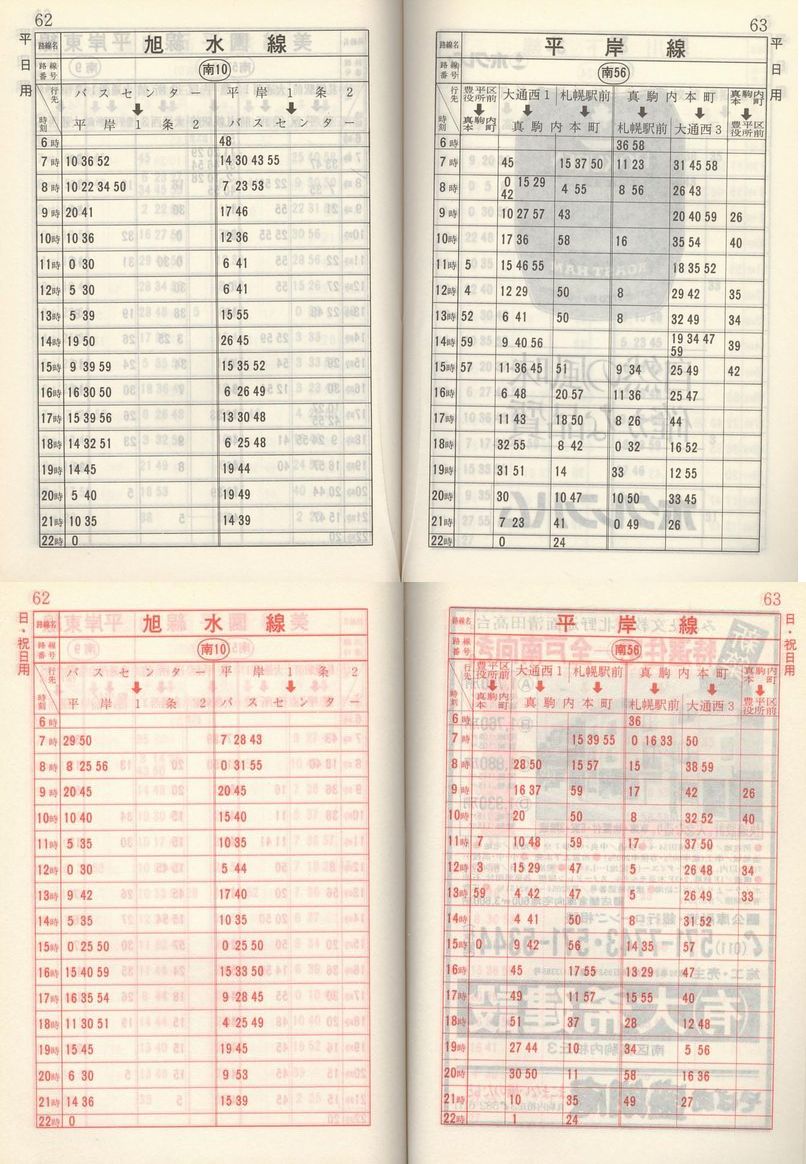 1981-11-10_Dysʋ_q\_062