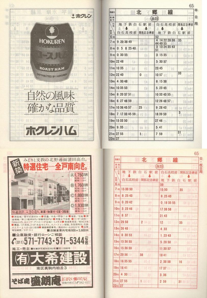 1981-11-10_Dysʋ_q\_064