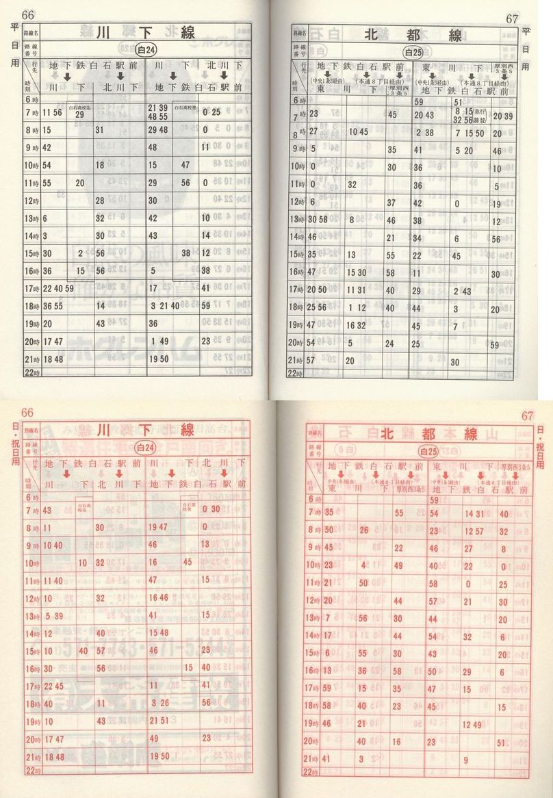 1981-11-10_Dysʋ_q\_066
