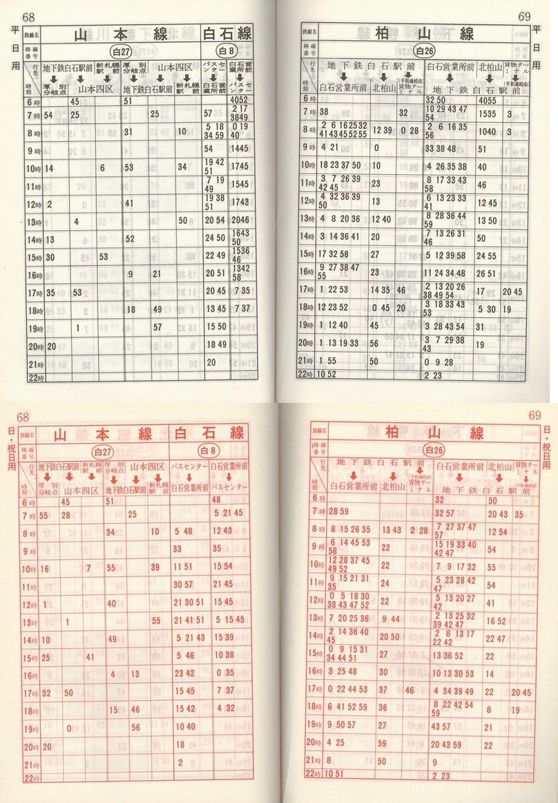 1981-11-10_Dysʋ_q\_068