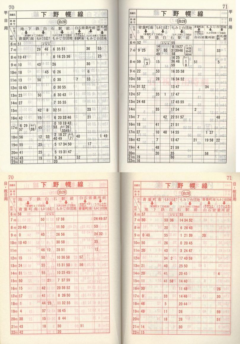 1981-11-10_Dysʋ_q\_070