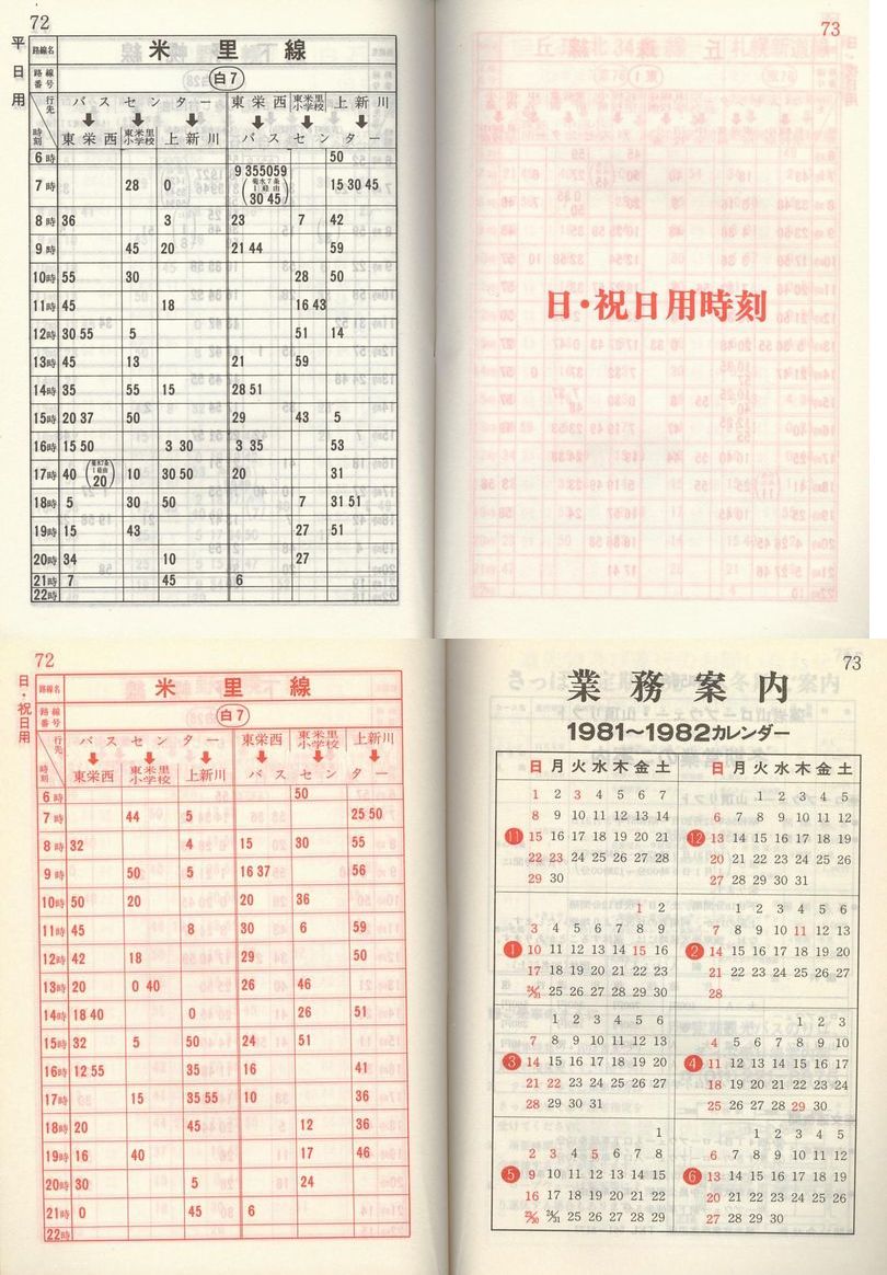 1981-11-10_Dysʋ_q\_072