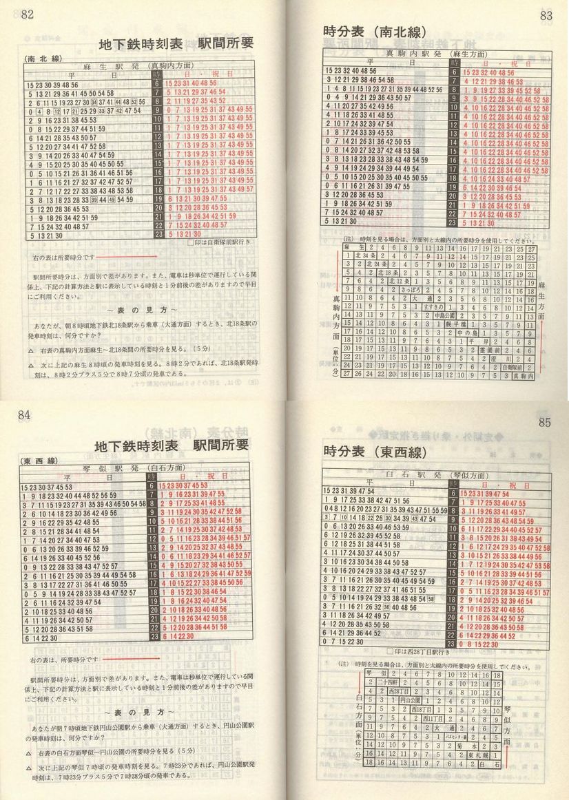 1981-11-10_Dysʋ_q\_082-085