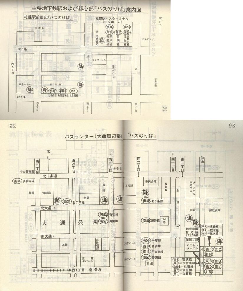 1981-11-10_Dysʋ_q\_091-093