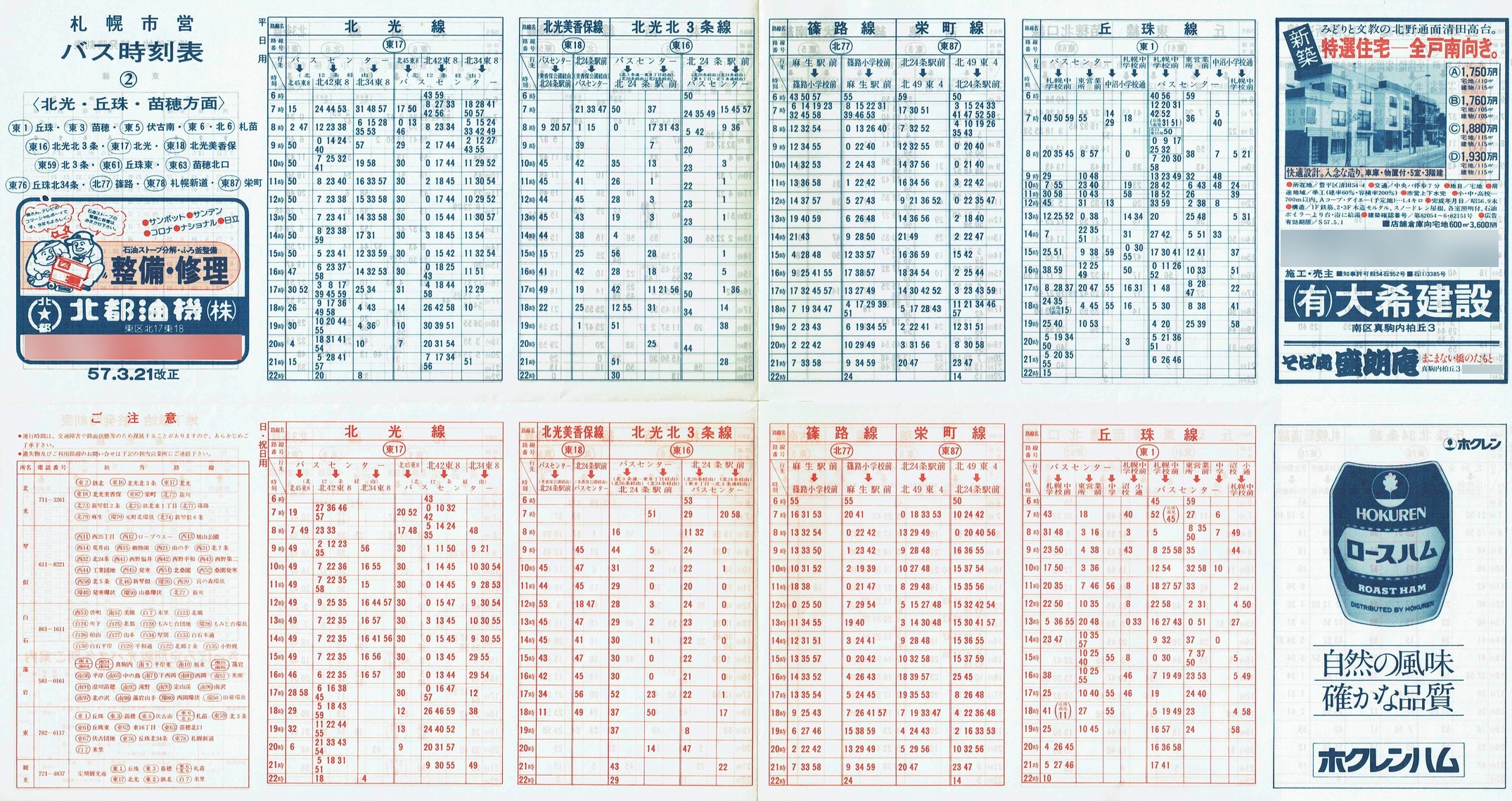 1982-03-21_Dysʋ_(Q)kEuEcʎ\\