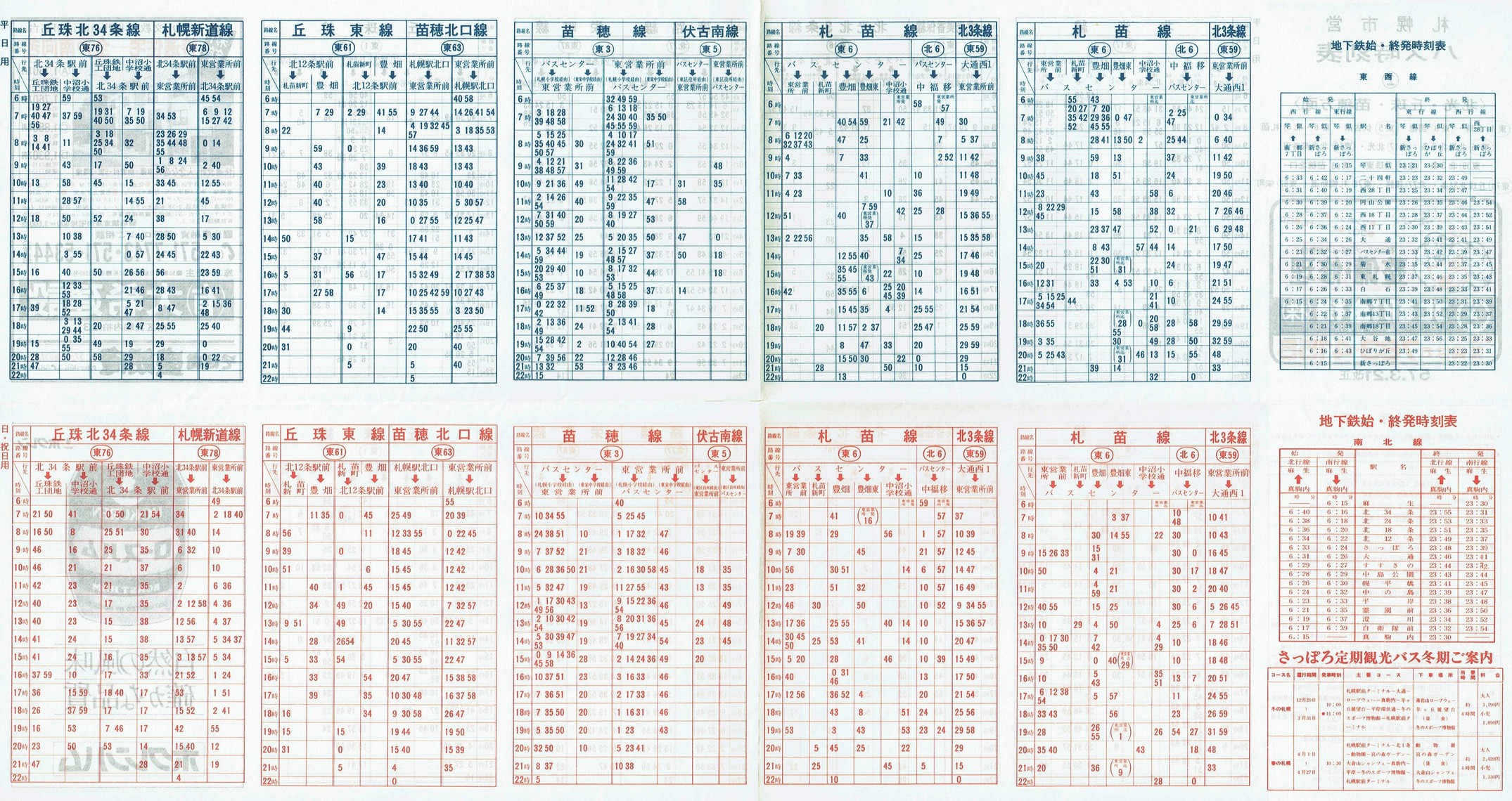 1982-03-21_Dysʋ_(Q)kEuEcʎ\