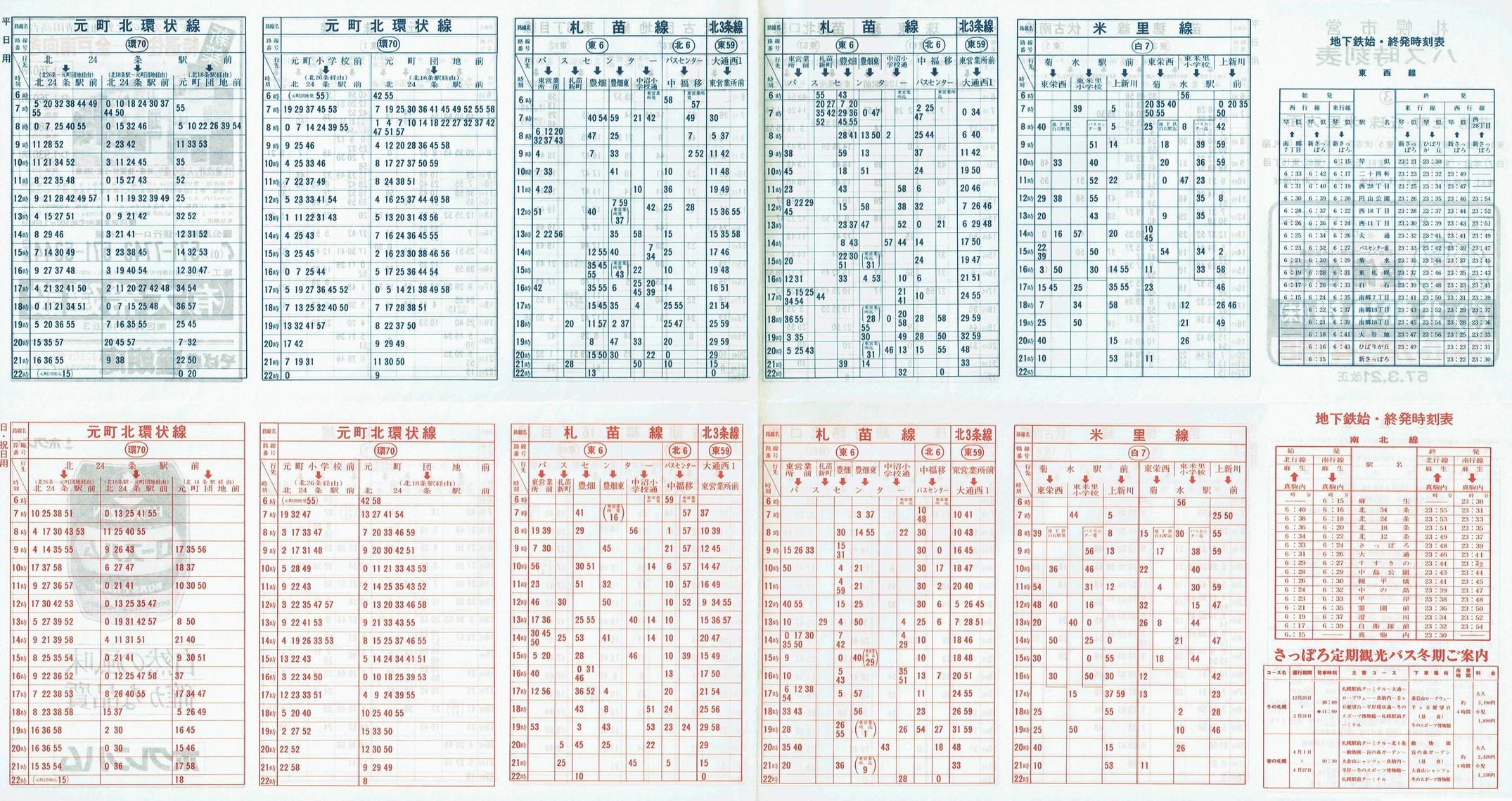 1982-03-21_Dysʋ_(R)cEEuEėʎ\