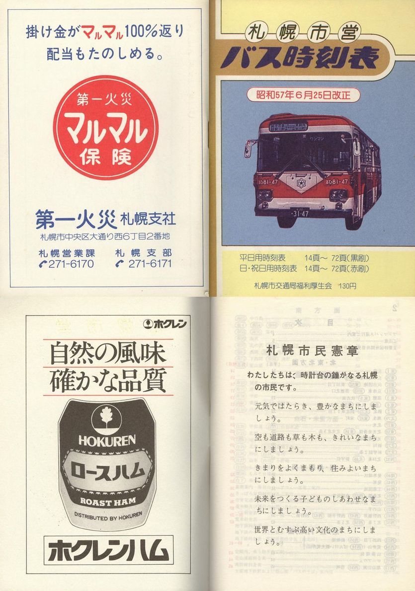 1982-06-25_Dysʋ_q\_\