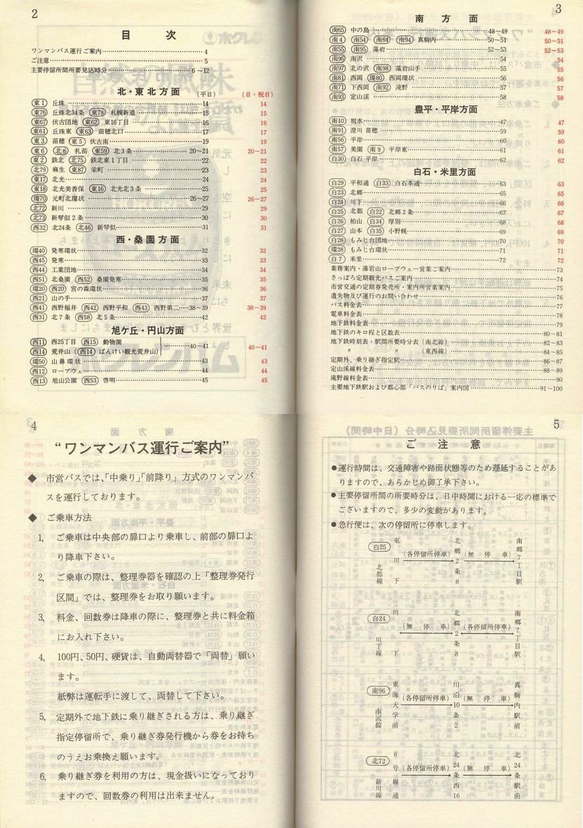 1982-06-25_Dysʋ_q\_002-005