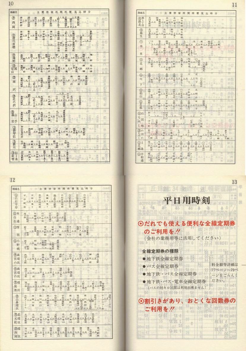 1982-06-25_Dysʋ_q\_010-013