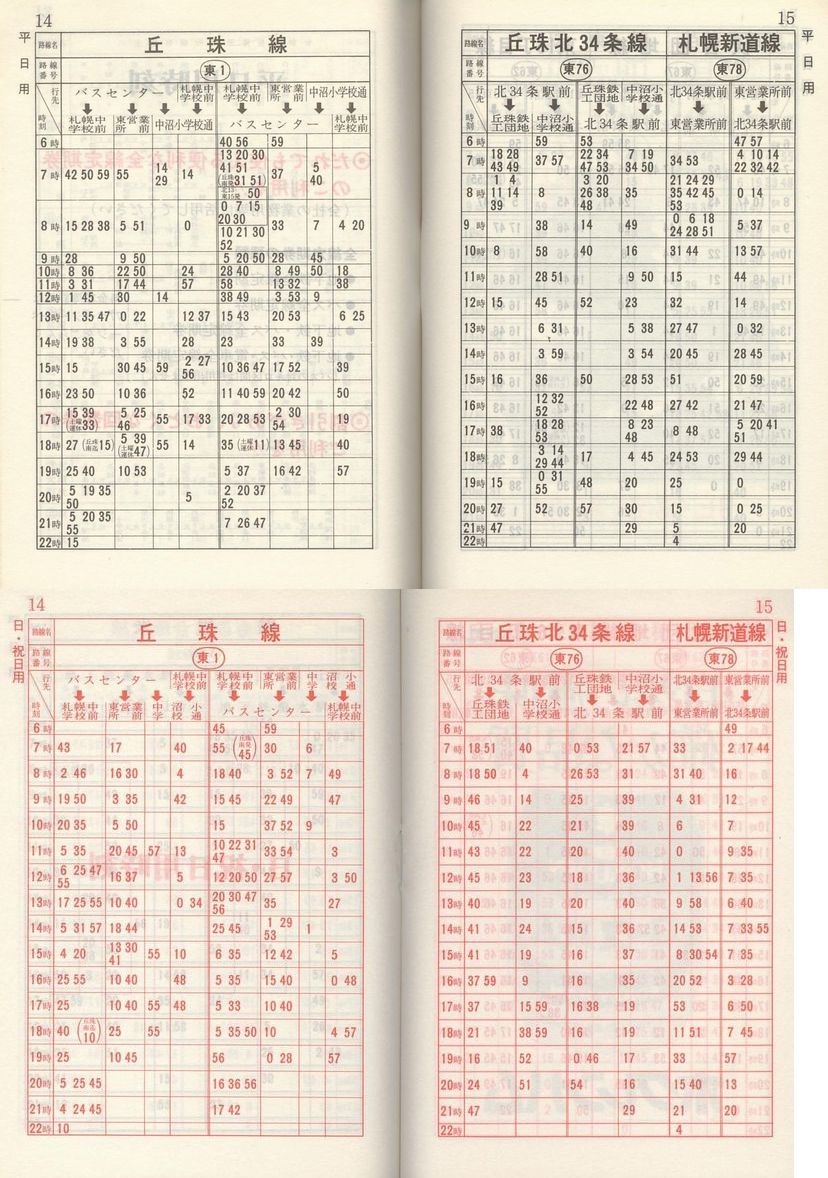 1982-06-25_Dysʋ_q\_014