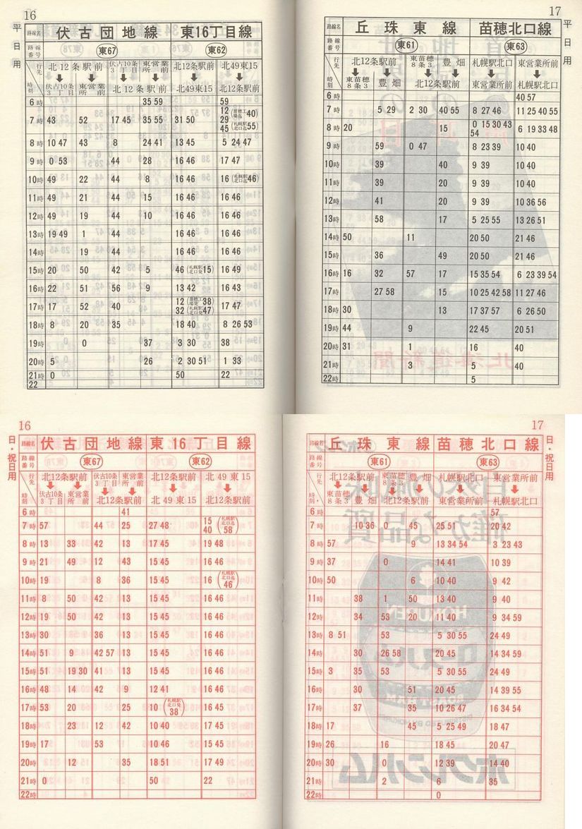 1982-06-25_Dysʋ_q\_016