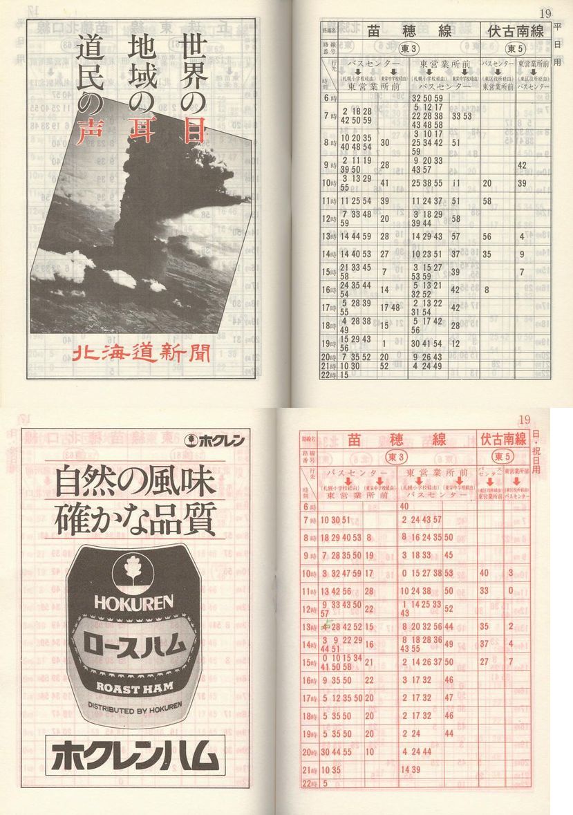 1982-06-25_Dysʋ_q\_018