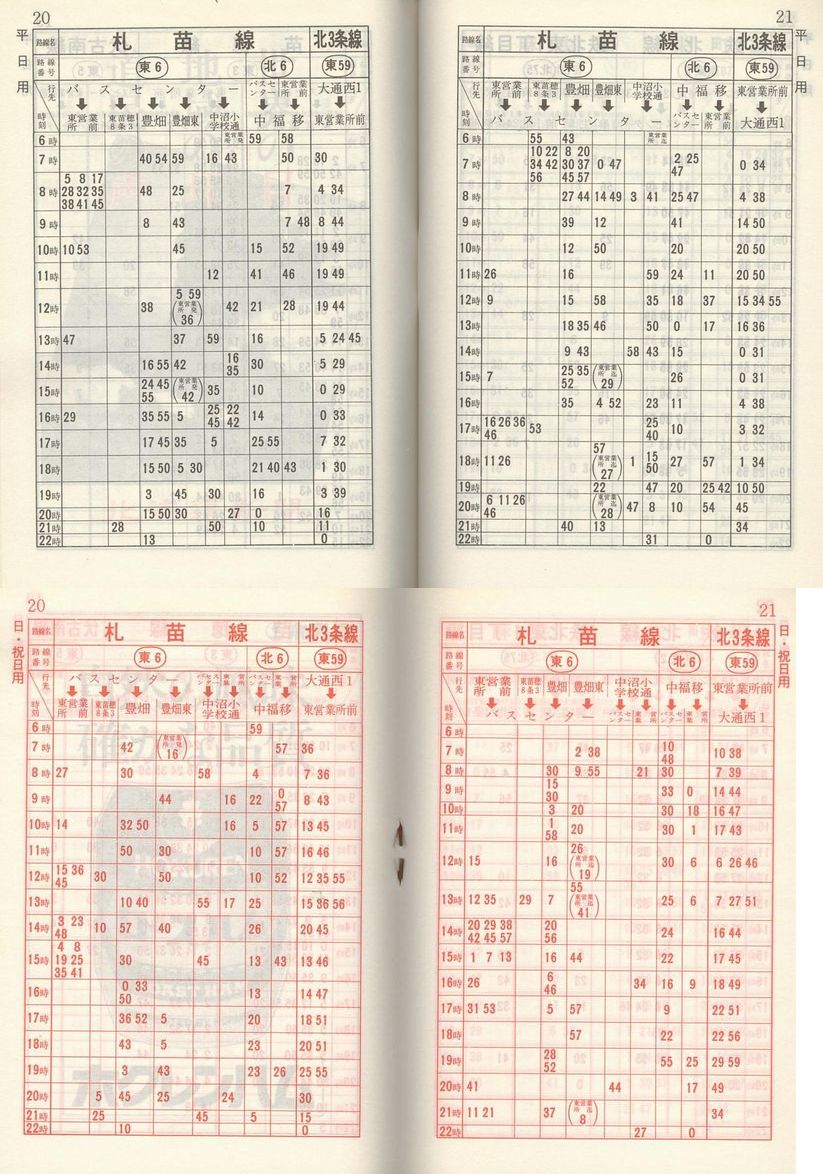 1982-06-25_Dysʋ_q\_020