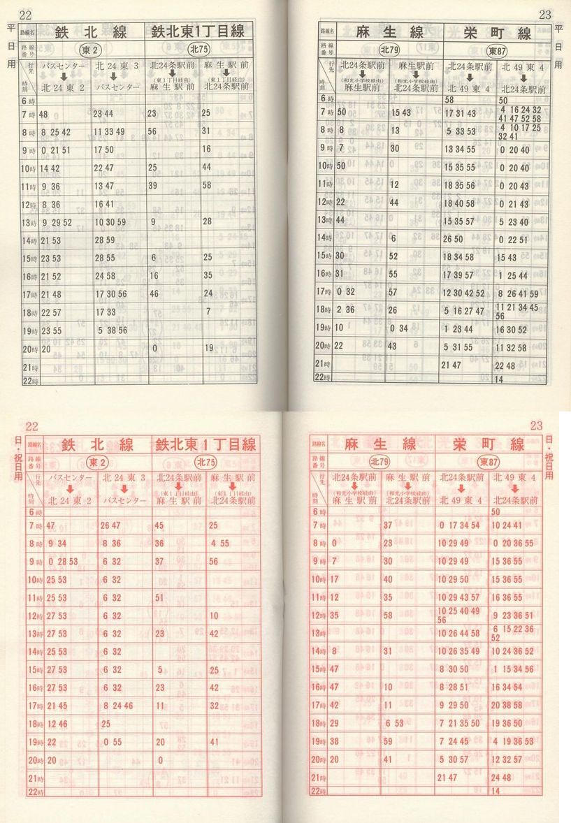 1982-06-25_Dysʋ_q\_022