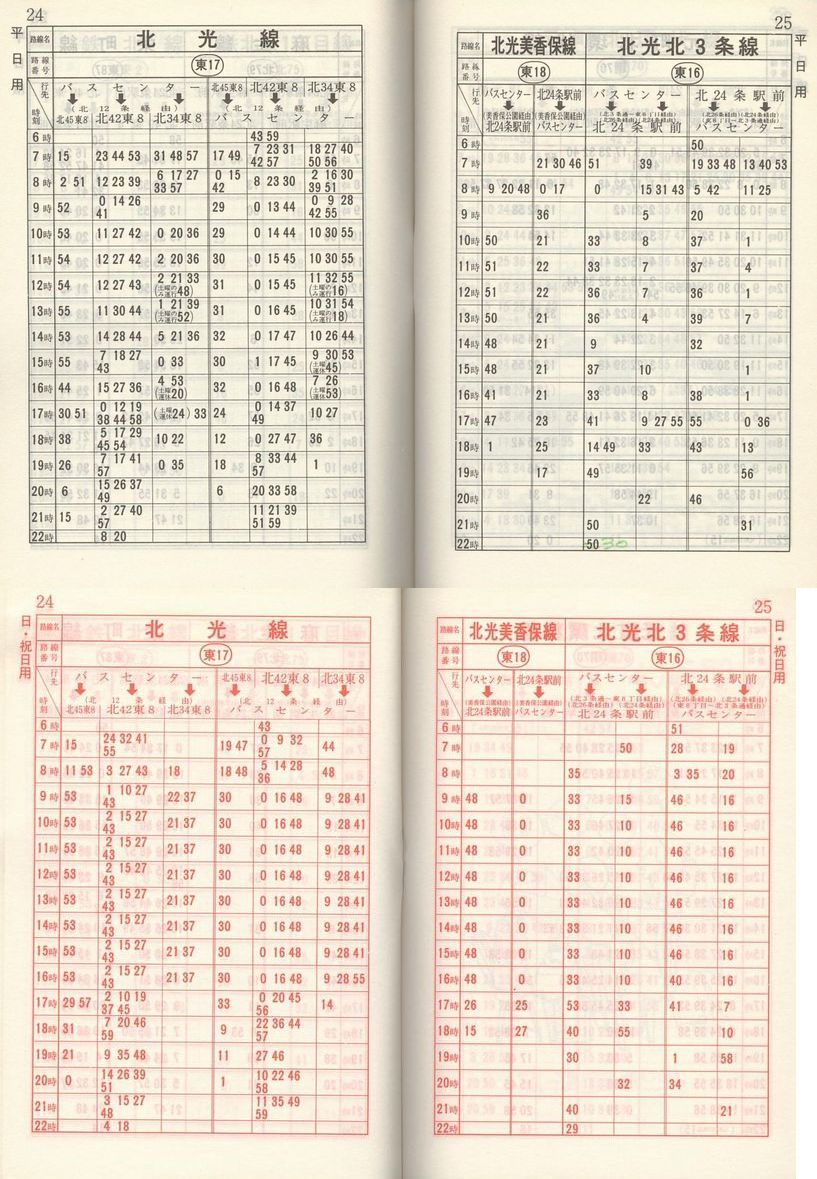 1982-06-25_Dysʋ_q\_024