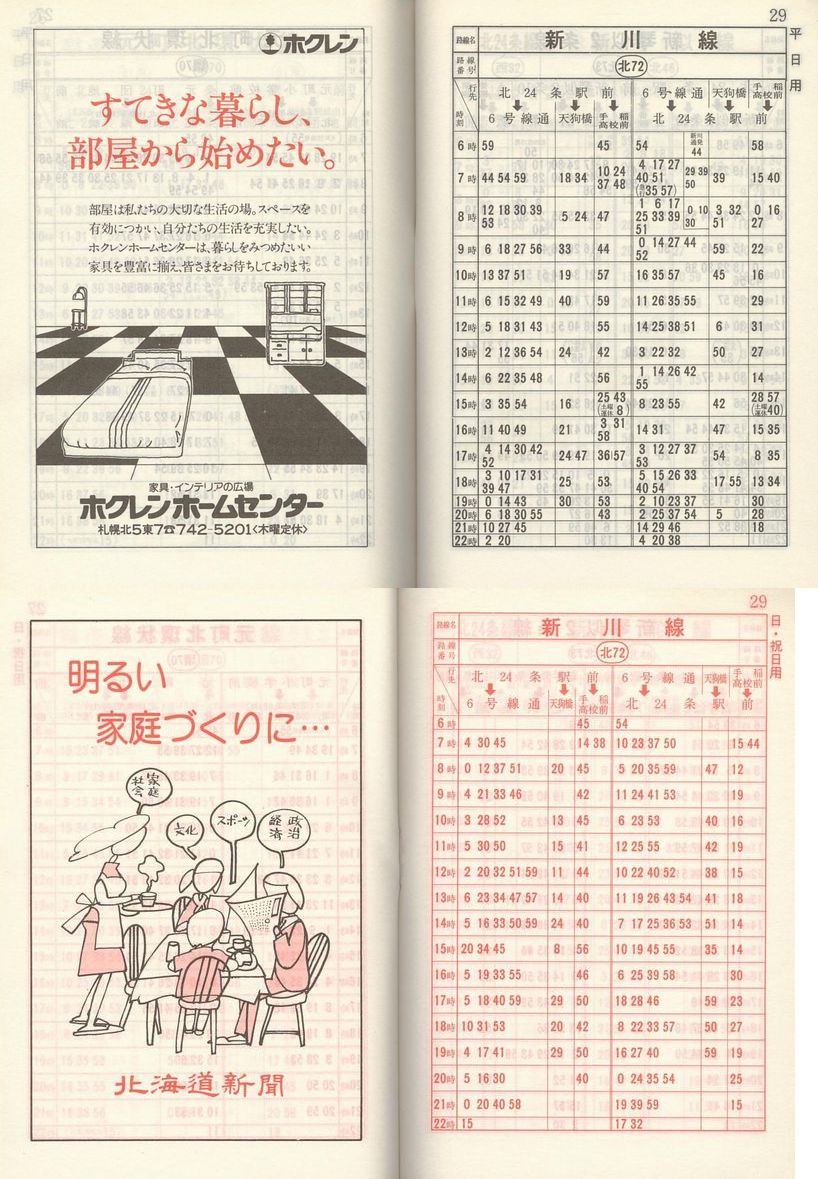 1982-06-25_Dysʋ_q\_028