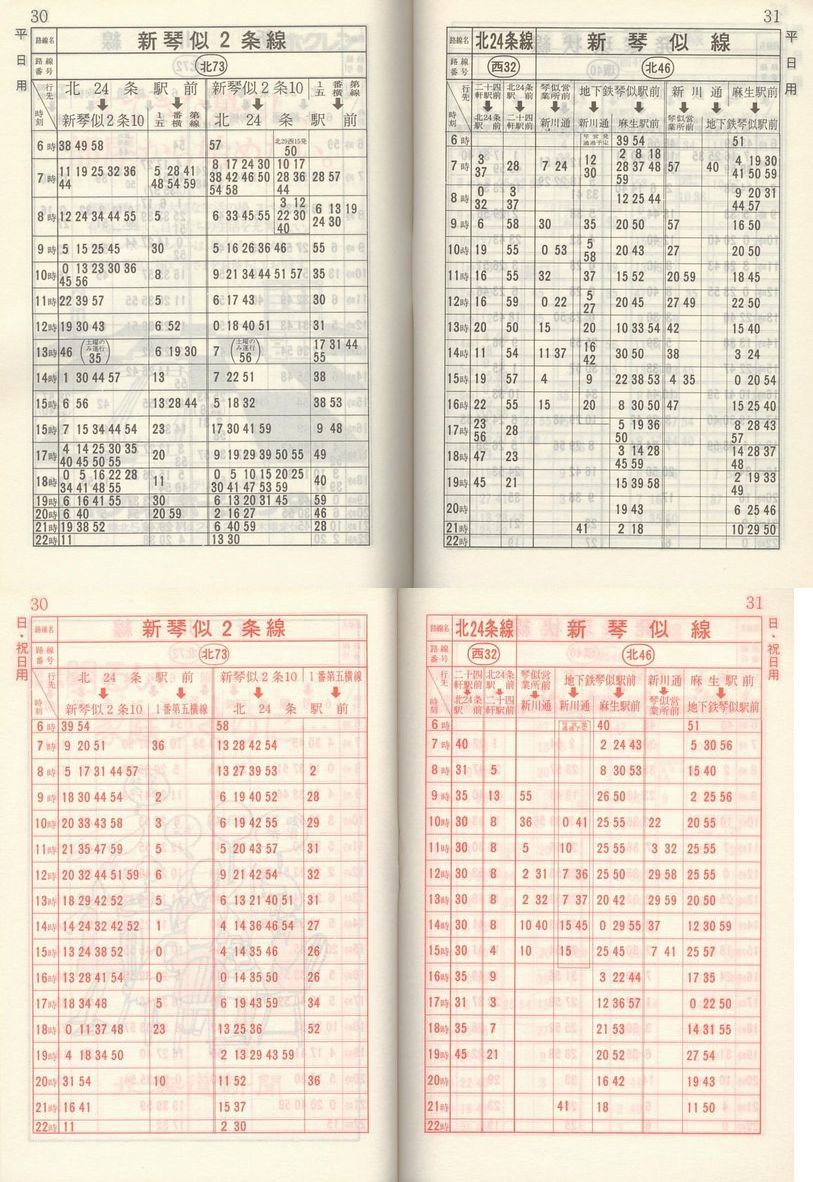 1982-06-25_Dysʋ_q\_030
