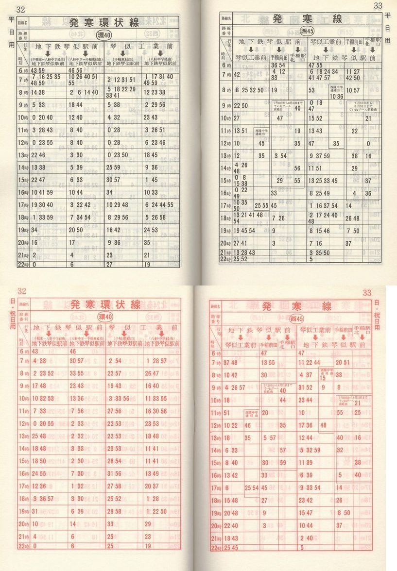 1982-06-25_Dysʋ_q\_032