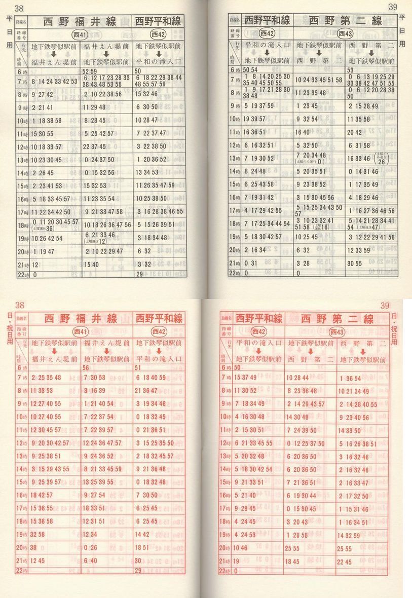 1982-06-25_Dysʋ_q\_038