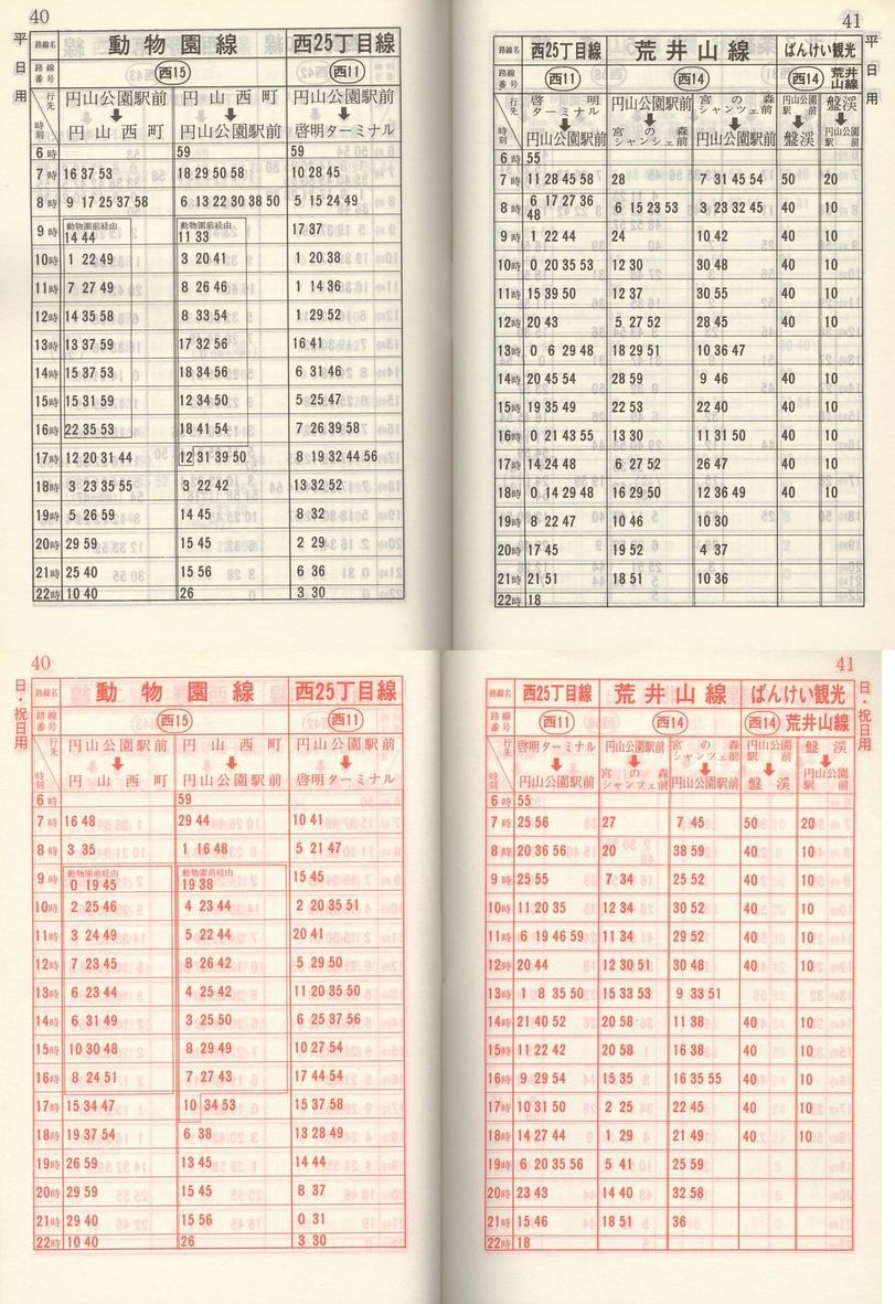 1982-06-25_Dysʋ_q\_040
