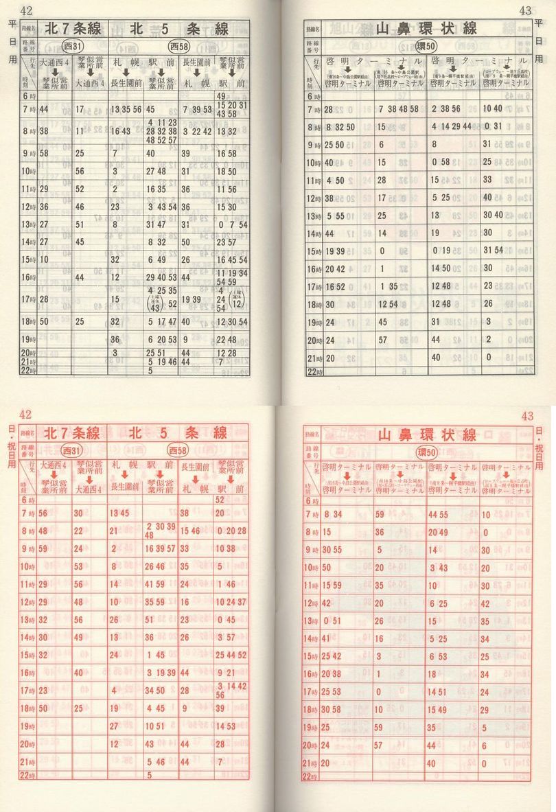 1982-06-25_Dysʋ_q\_042