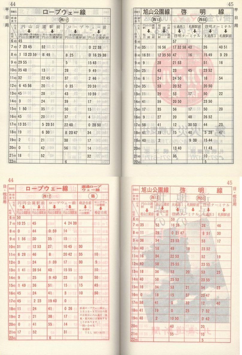 1982-06-25_Dysʋ_q\_044