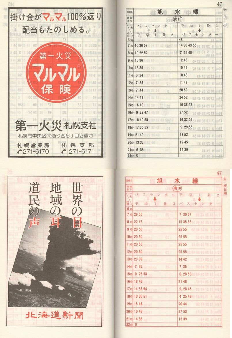 1982-06-25_Dysʋ_q\_046