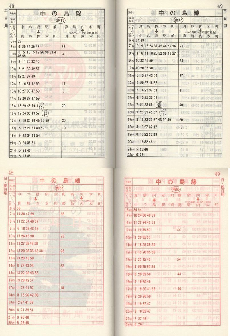 1982-06-25_Dysʋ_q\_048