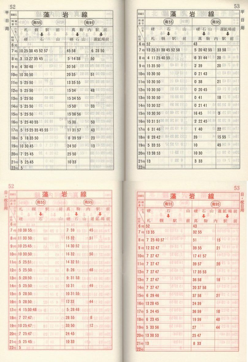 1982-06-25_Dysʋ_q\_052